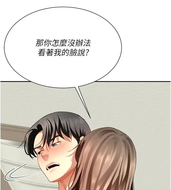 第16話-妹妹的各種色誘