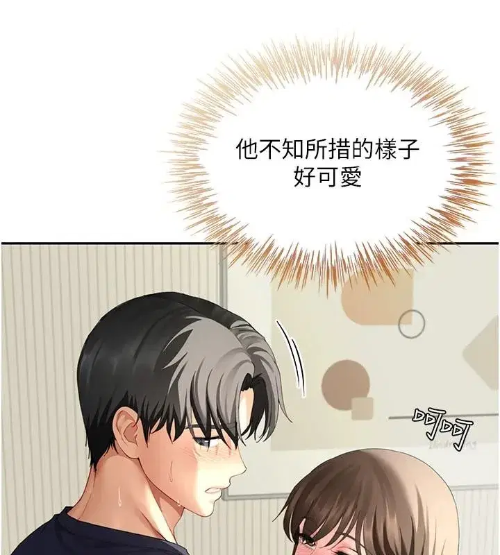 第16話-妹妹的各種色誘