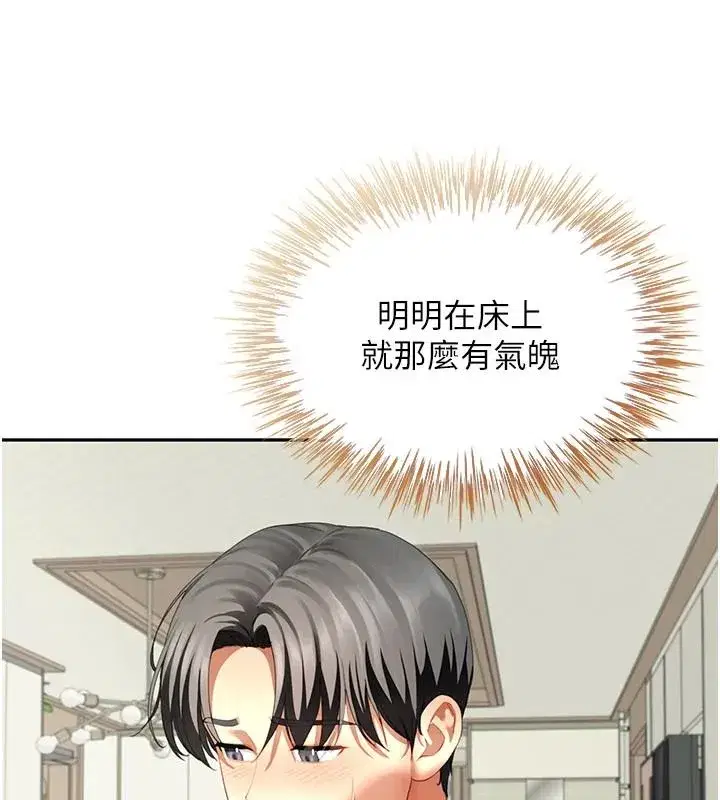 第16話-妹妹的各種色誘