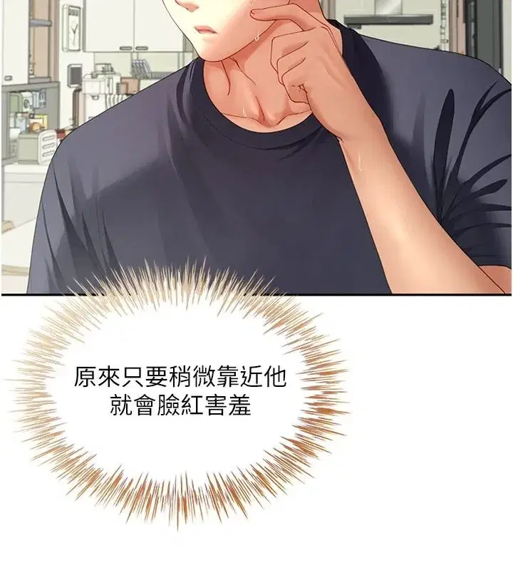 第16話-妹妹的各種色誘