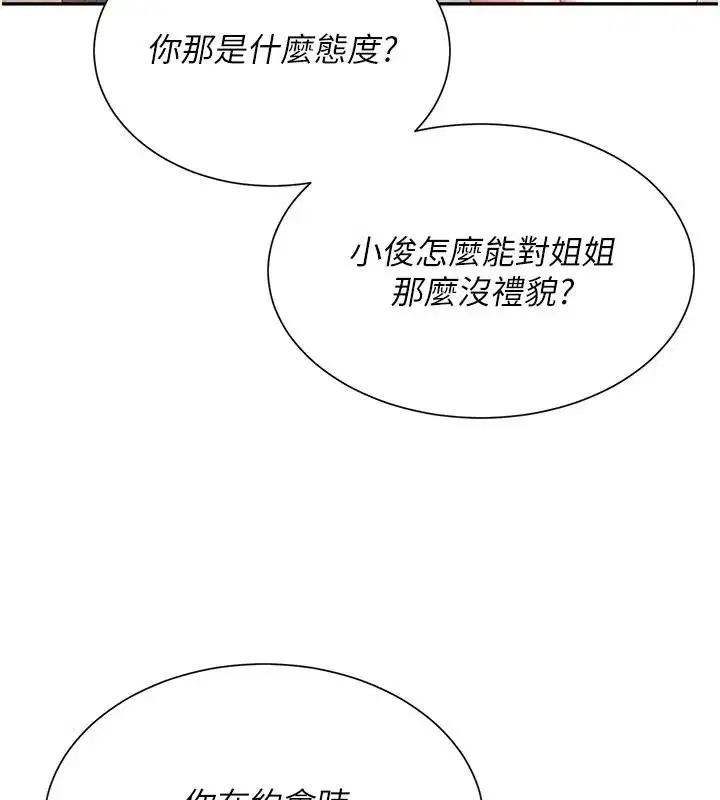 第16話-妹妹的各種色誘