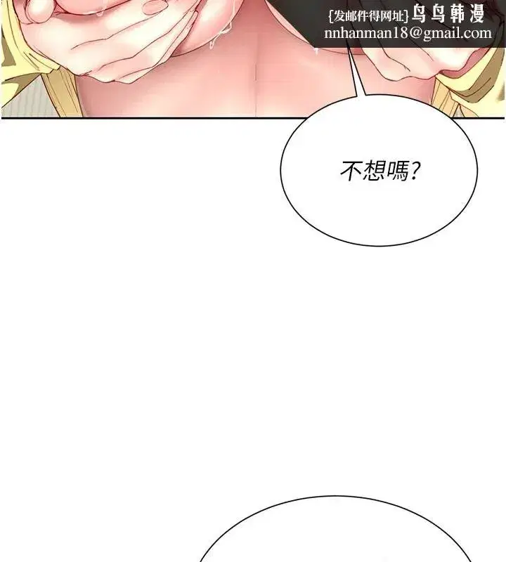 第16話-妹妹的各種色誘