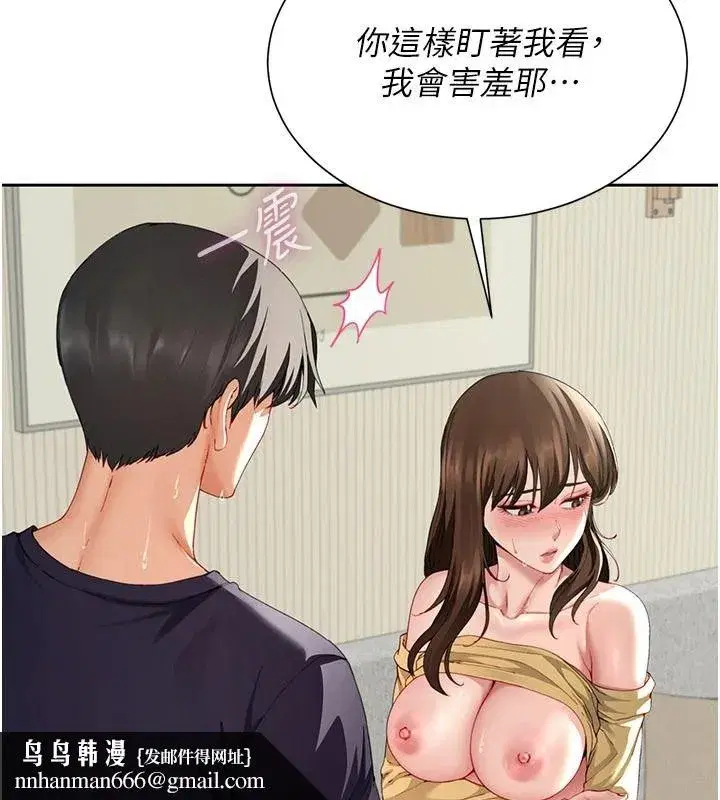第16話-妹妹的各種色誘