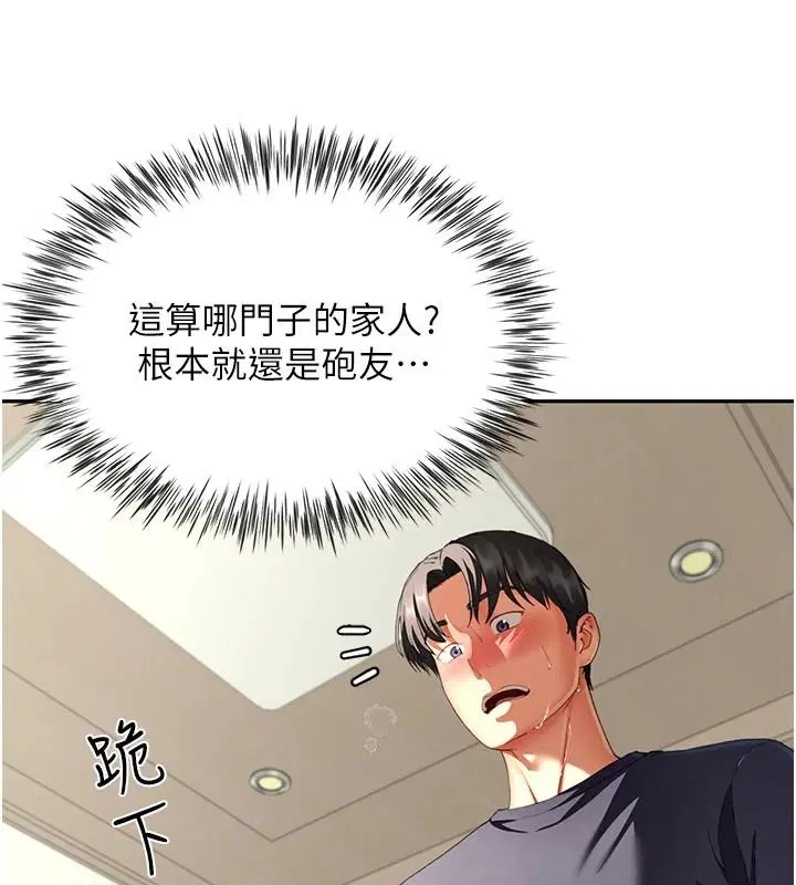 第17話-我就知道你還沒滿足