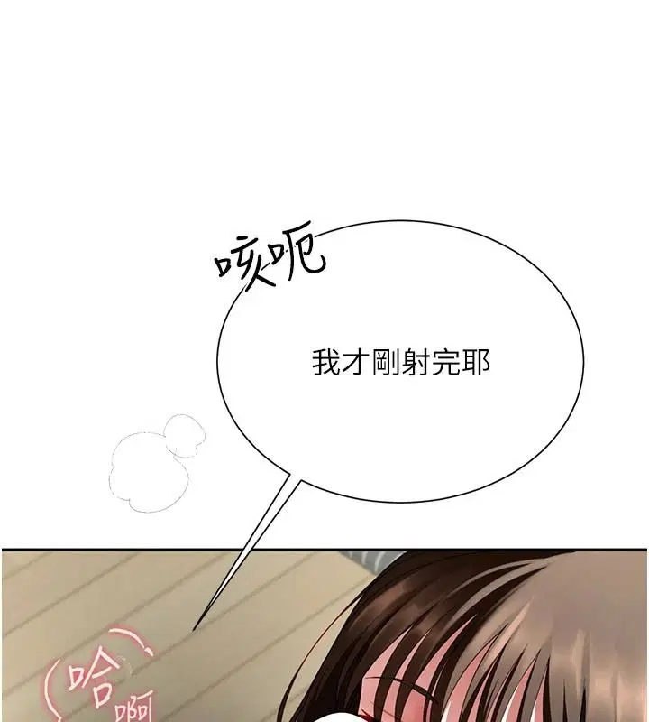 第17話-我就知道你還沒滿足