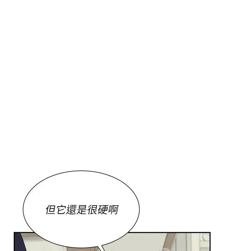 第17話-我就知道你還沒滿足