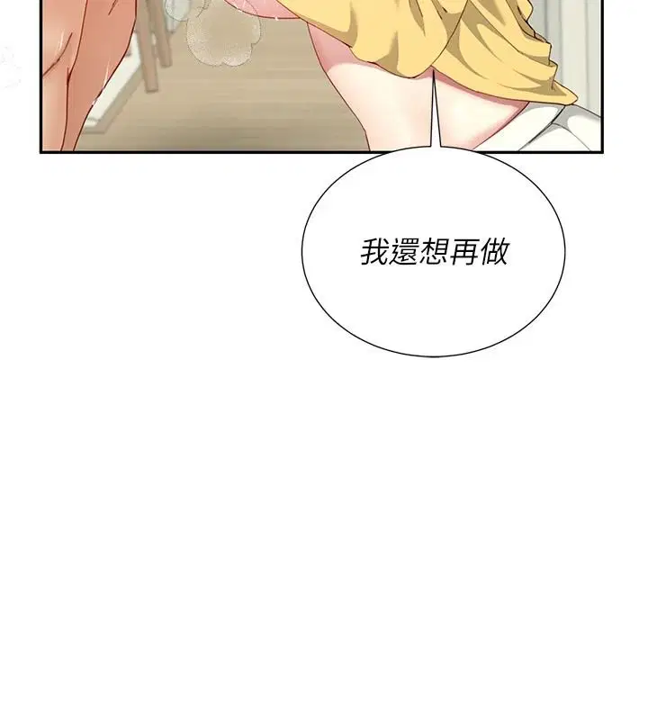 第17話-我就知道你還沒滿足
