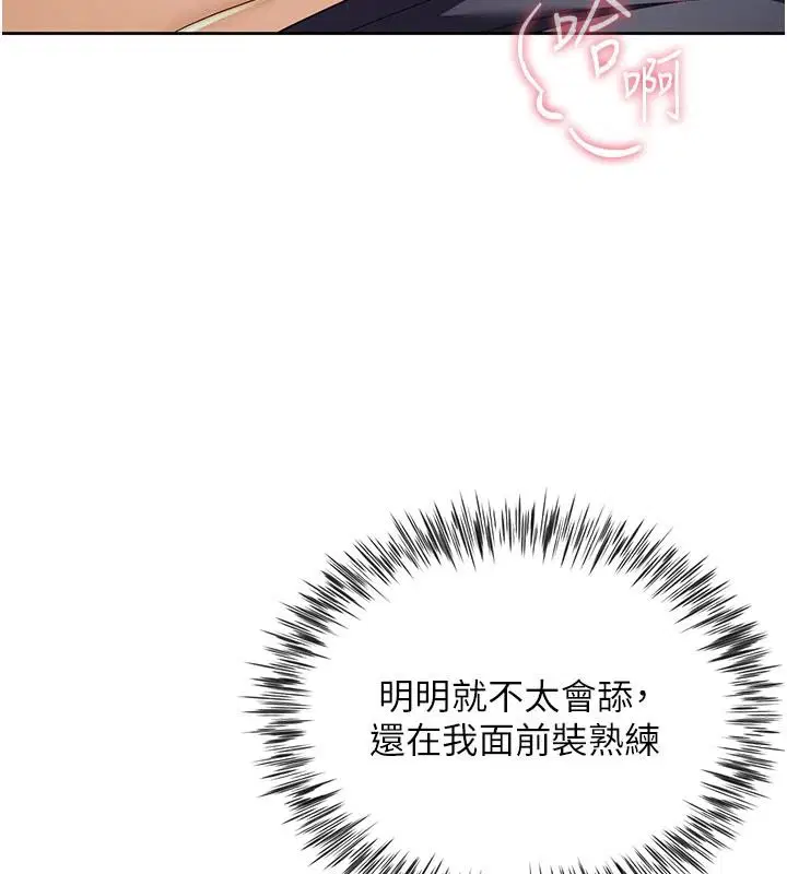 第17話-我就知道你還沒滿足