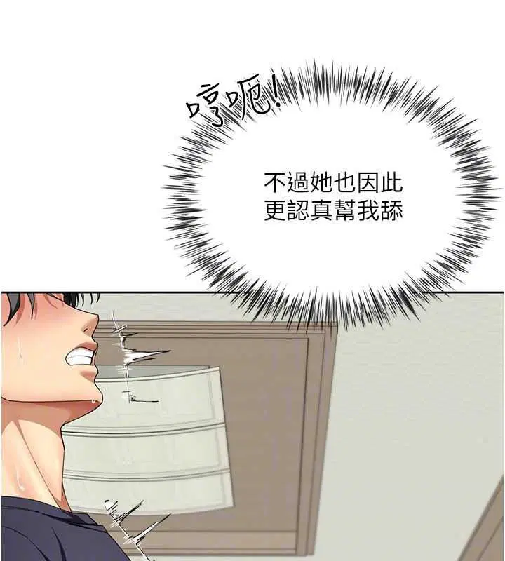 第17話-我就知道你還沒滿足