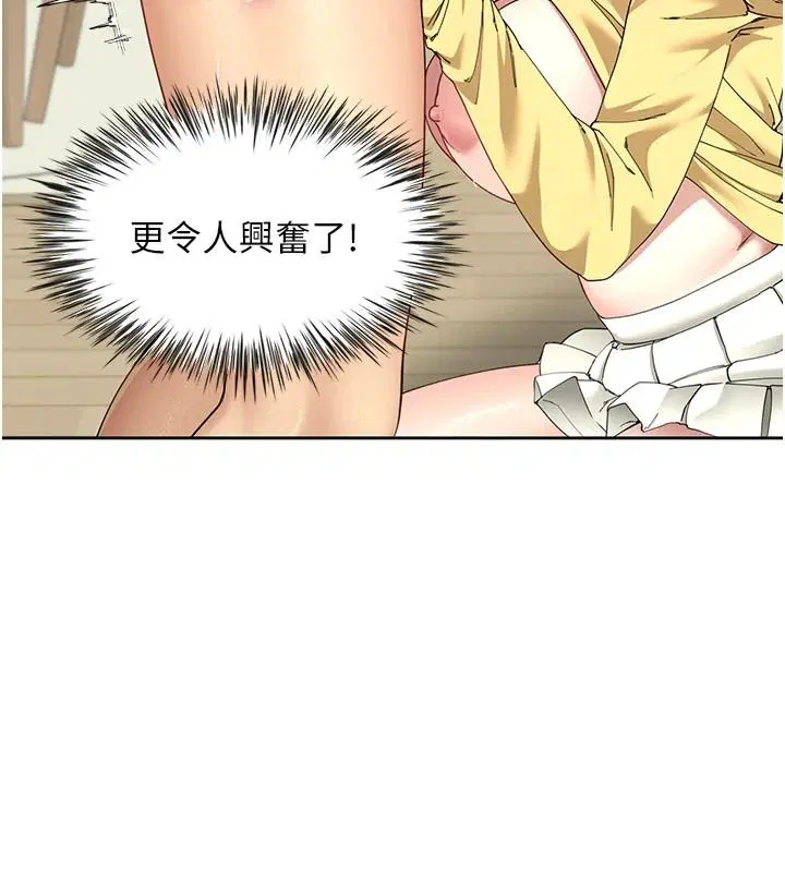 第17話-我就知道你還沒滿足