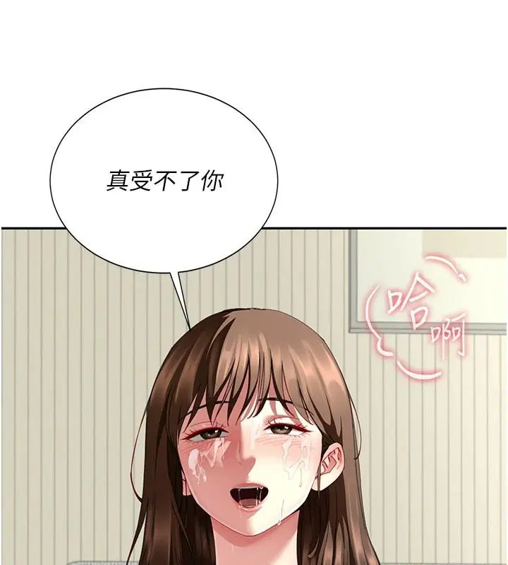 第17話-我就知道你還沒滿足