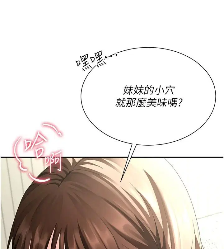 第17話-我就知道你還沒滿足
