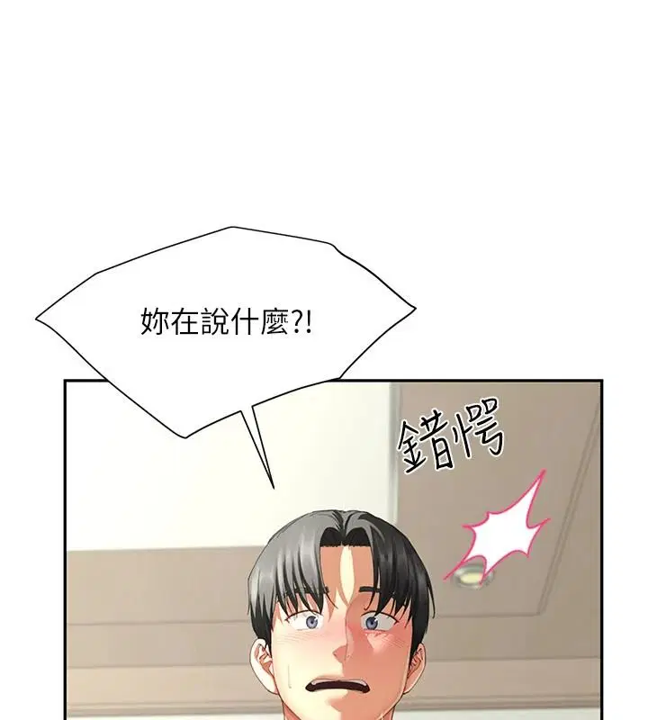 第17話-我就知道你還沒滿足