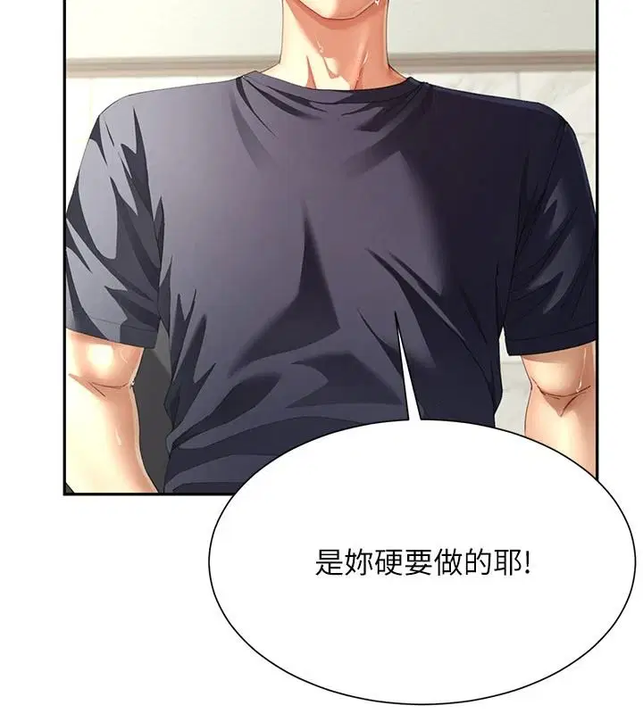 第17話-我就知道你還沒滿足