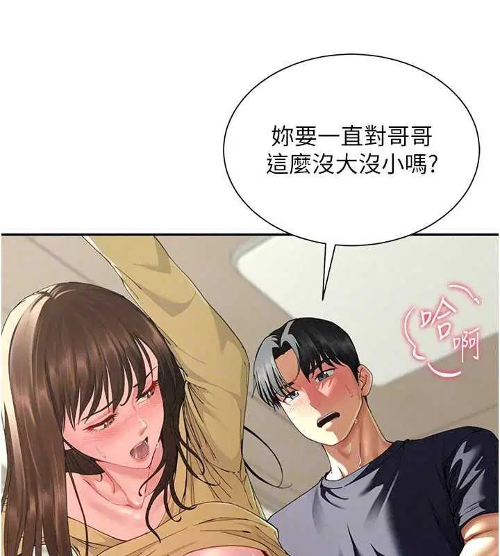 第17話-我就知道你還沒滿足