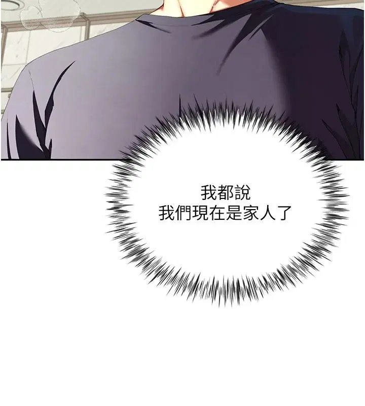 第17話-我就知道你還沒滿足