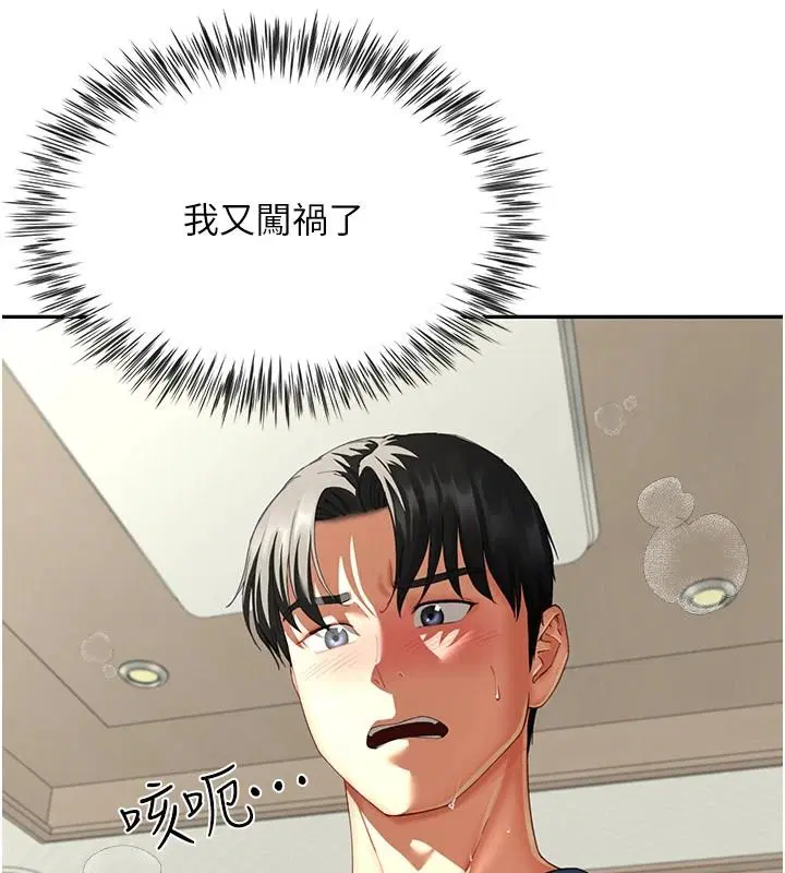 第17話