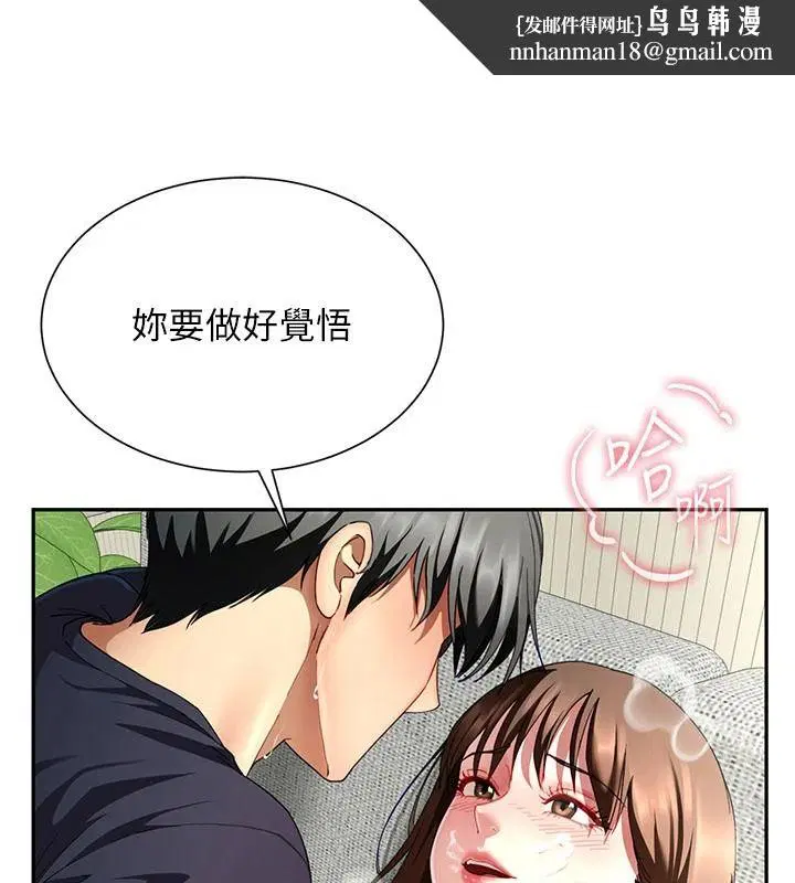第18話-兄妹的脫序行為