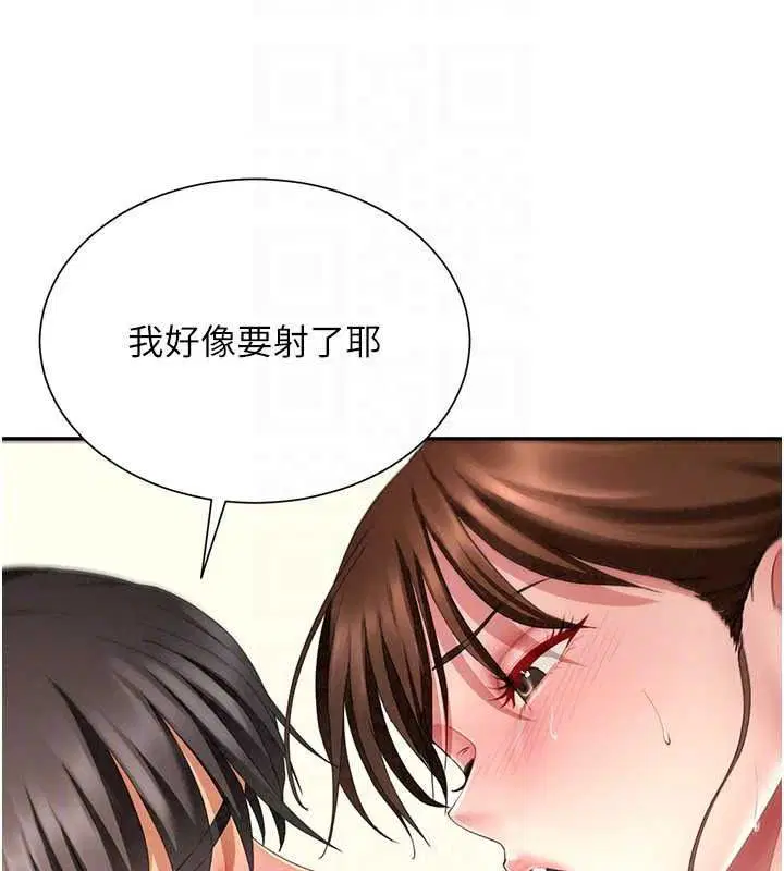 第18話-兄妹的脫序行為