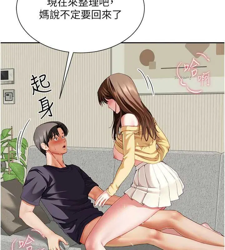 第18話-兄妹的脫序行為