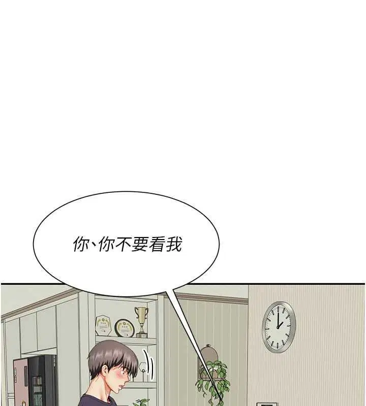 第18話-兄妹的脫序行為