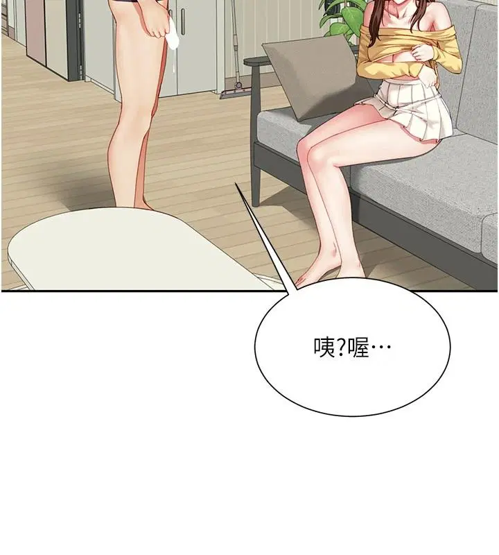 第18話-兄妹的脫序行為