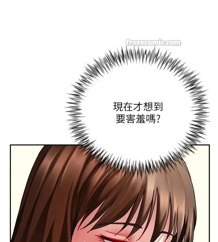 第18話-兄妹的脫序行為