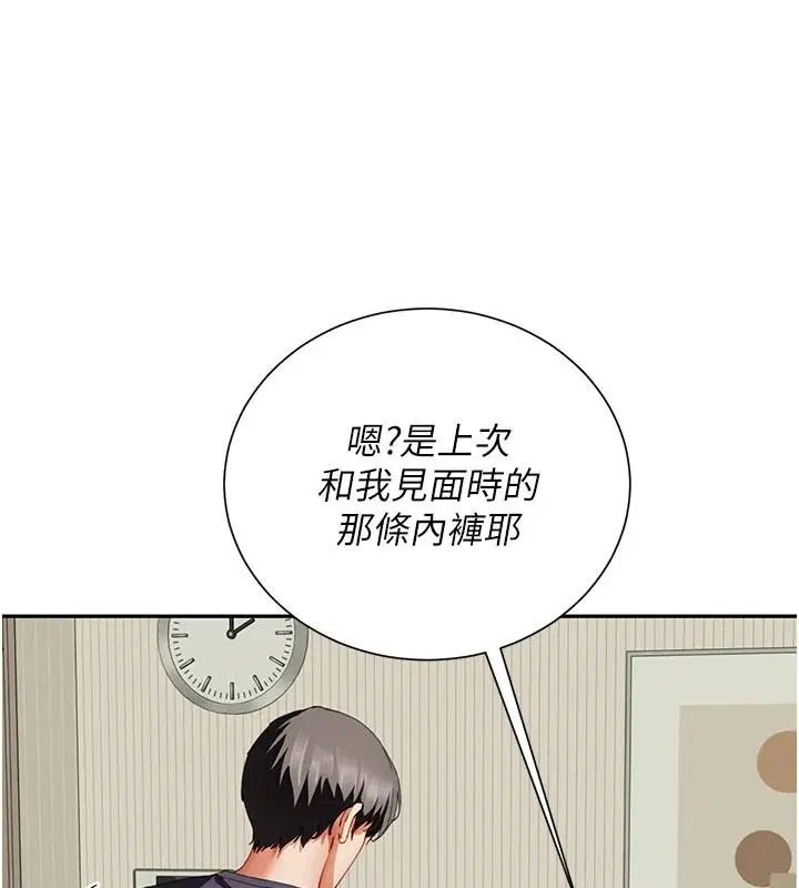 第18話-兄妹的脫序行為