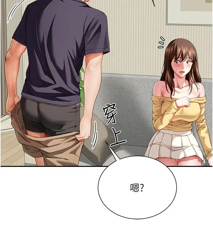 第18話-兄妹的脫序行為