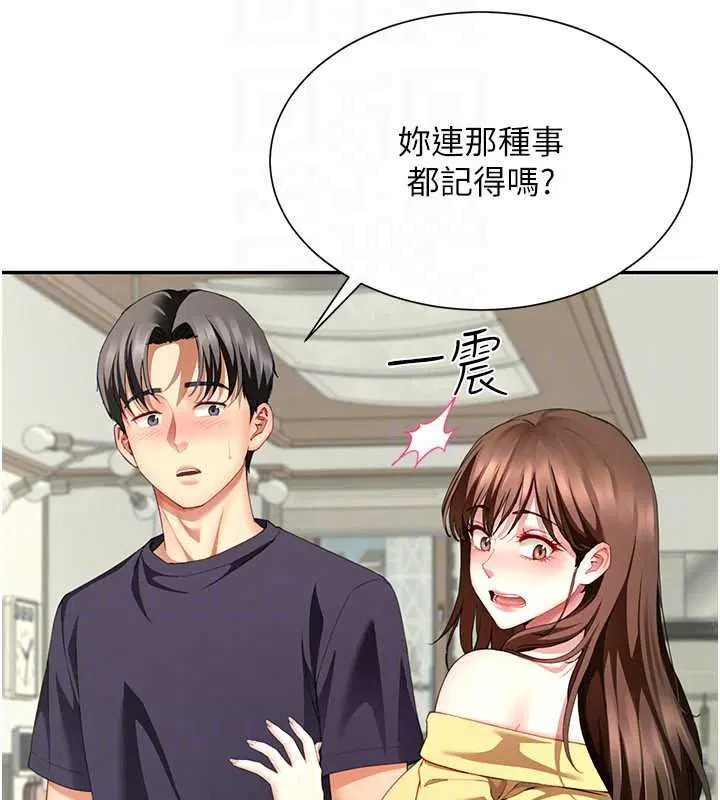 第18話-兄妹的脫序行為