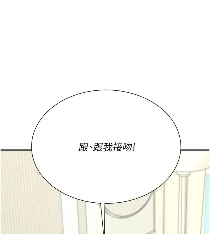 第18話-兄妹的脫序行為