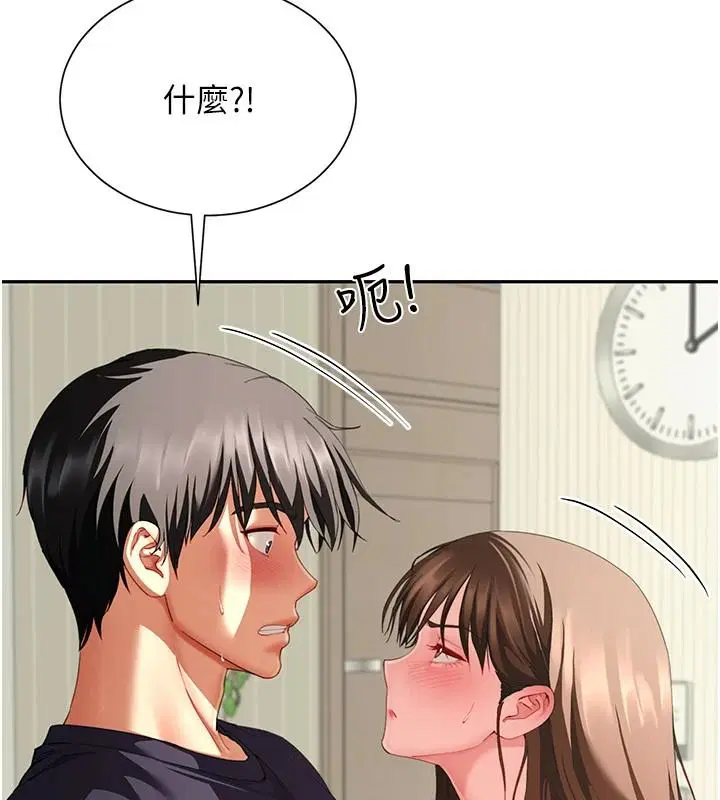 第18話-兄妹的脫序行為