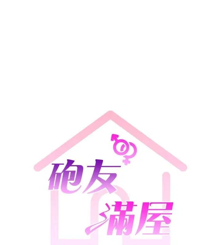 第18話-兄妹的脫序行為