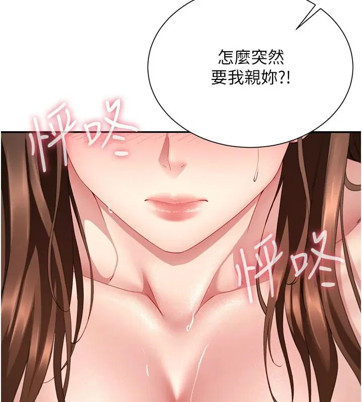 第18話-兄妹的脫序行為