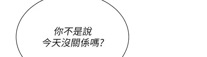 第18話-兄妹的脫序行為
