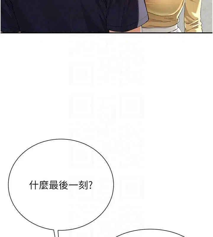 第18話-兄妹的脫序行為