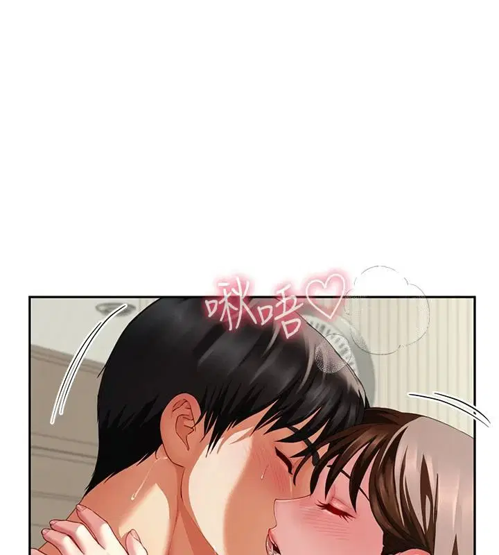 第18話-兄妹的脫序行為