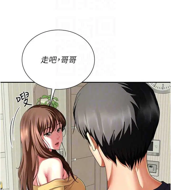第18話-兄妹的脫序行為