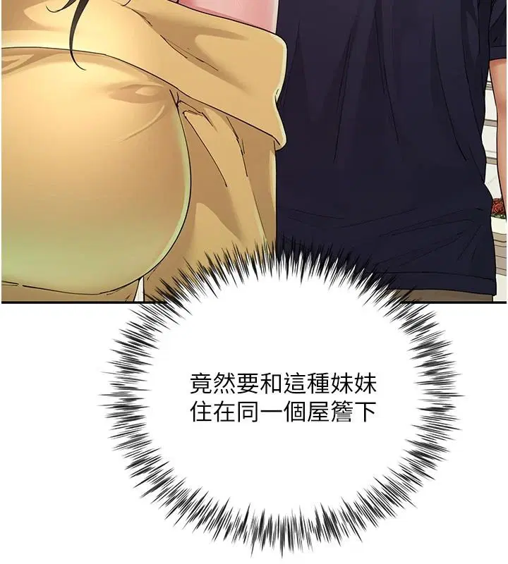 第18話-兄妹的脫序行為