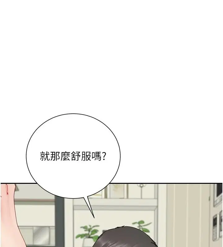 第18話-兄妹的脫序行為