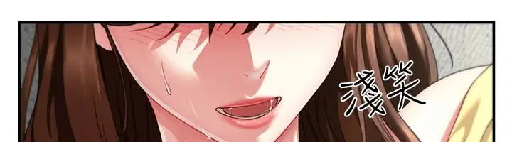 第18話-兄妹的脫序行為