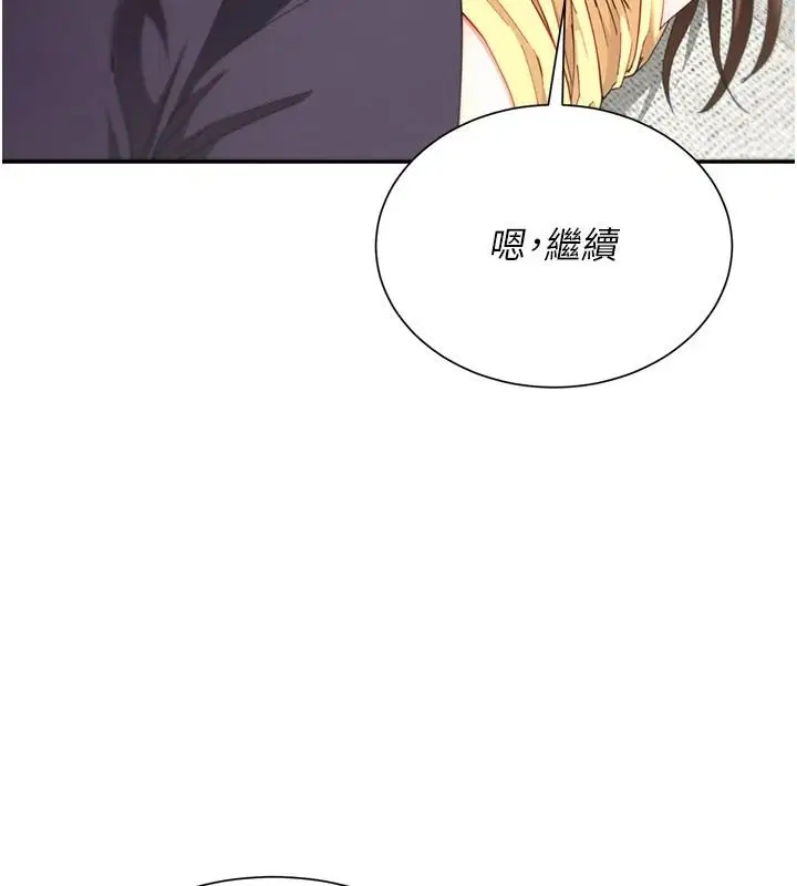 第18話-兄妹的脫序行為
