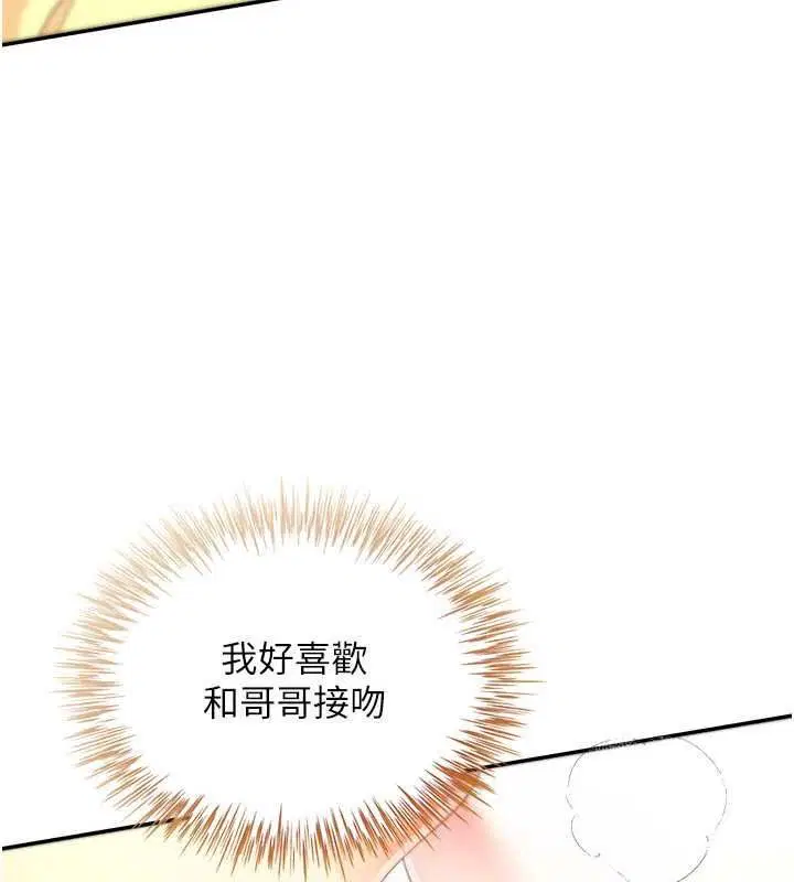 第18話-兄妹的脫序行為