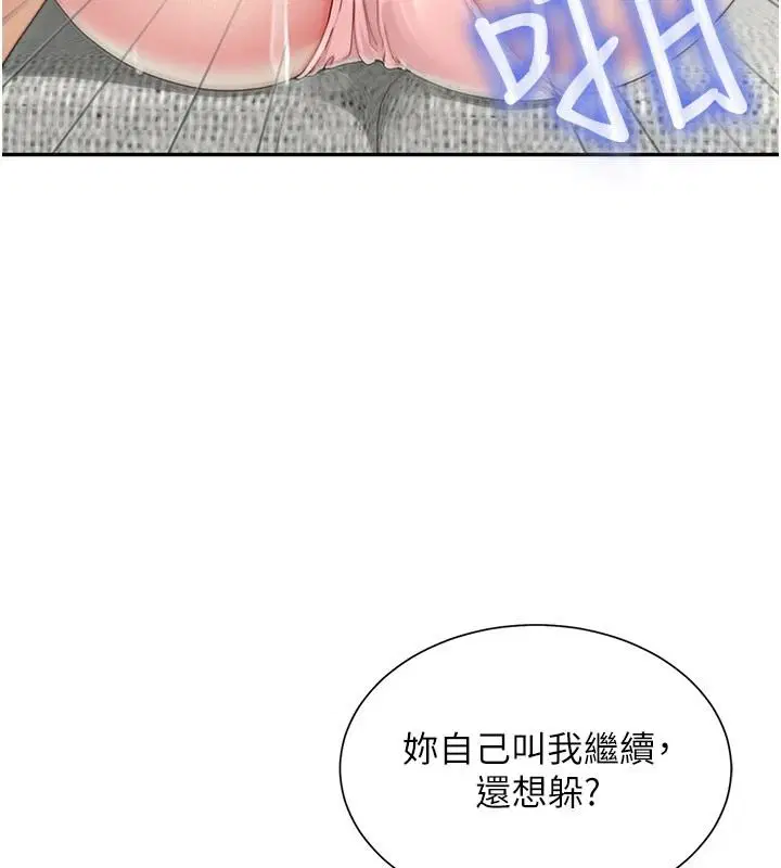 第18話-兄妹的脫序行為