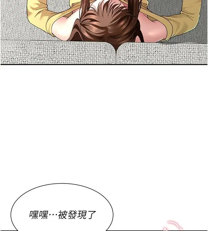 第18話-兄妹的脫序行為