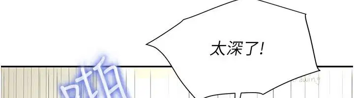 第18話-兄妹的脫序行為