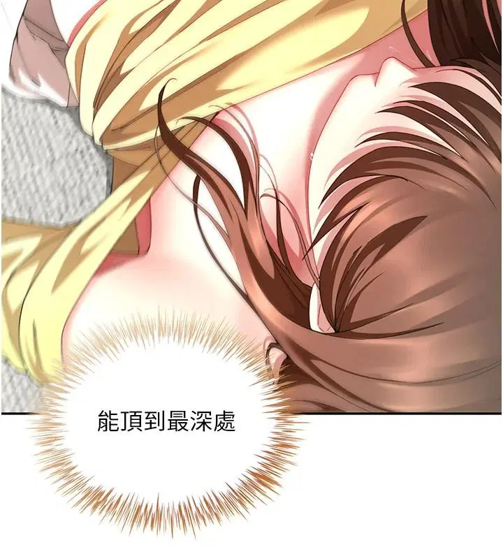 第18話-兄妹的脫序行為