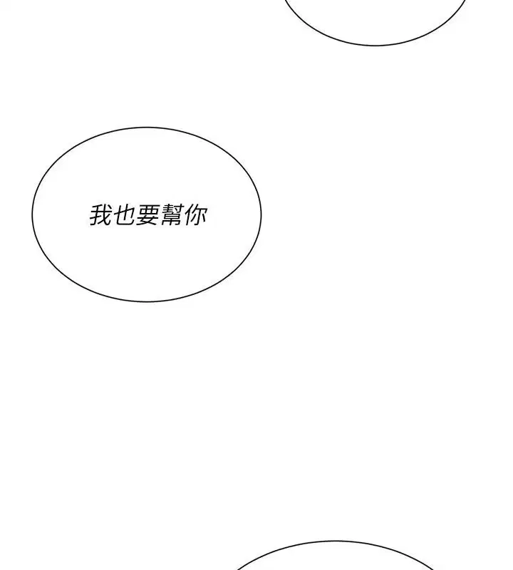 第18話-兄妹的脫序行為
