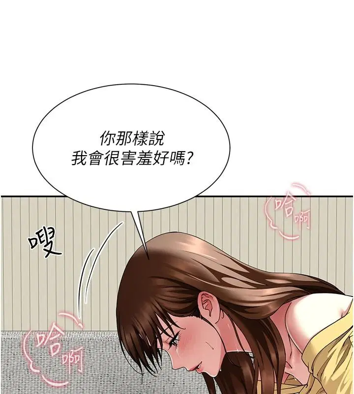 第18話-兄妹的脫序行為
