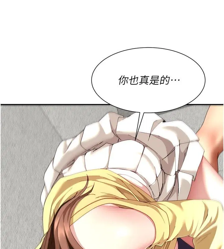 第18話-兄妹的脫序行為